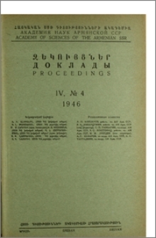 Խմբագրական կոլեգիա; Բովանդակություն
