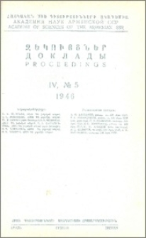 Խմբագրական կոլեգիա; Բովանդակություն