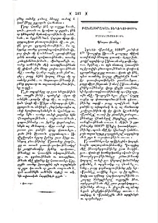Պետրոս Քոռնեյլ