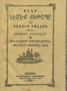 Եէնի Եէմէք Քիթապը Վէ Համուր Իշլէրի ։ Շիմտիքի Ուսուլլար Վէ Մէշհուր Աշճըլարըն Գուլլանտըղը Թէրթիպլէր Իւզրէ