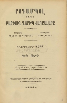 Րօգամպօլ եախօտ Բարիսին ղարիպ վագըալարը