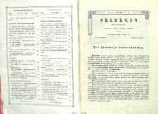 Բովանդակութիւն