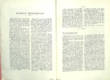Անտեղի հարուածներ