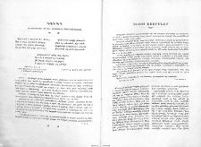 Նուագ առ մօնսինեօռ Մեծօֆանդէ