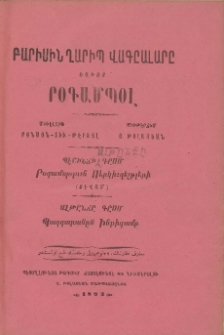 Րօգամպօլ եախօտ Բարիսին ղարիպ վագըալարը, 5