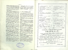 Յայտարարութիւններ