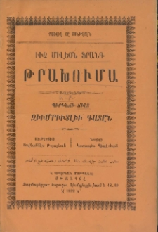 Իւչ միլեօն ֆրանգ թրախումա