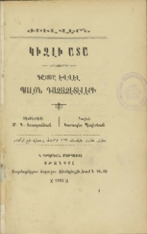 Կիզլի ատա։ Պալօն Գազազէտէլէրի