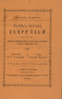 Սէքսէն կիւնտէ տէվրը ալէմ