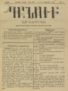 Դանուբ։ Երկշաբաթաթերթ, 1892, Ա տարի, Թիւ 4 (Յունուար 1)