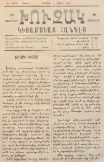 ԽՈՒԶԱԿ։ Կիսամսեայ հանդէս, 1897, Ա տարի, Թիւ 7 (Երկուշաբթի, 16 Յունիս)