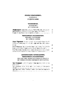 Բովանդակություն; Содержание; Contents