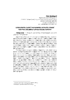 Շրջանակման հնարը՝ ինքնության որոնման միջոց՝ Գուրգեն Խանջյանի «Հիվանդանոց» վեպում