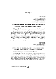 Մի գրքի հուշմամբ՝ ամենավերջում Մ. Հայդեգերի «Gerede» բառի թարգմանության մասին