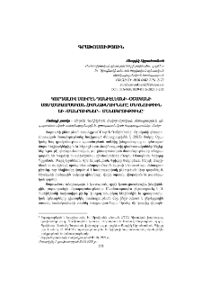 Կարդալով Սուրէն Դանիէլեանի «Օշականի ստեղծագործական հիմնախնդիրները. մեկնութիւն եւ «Մանրուքներ»» մենագրութիւնը