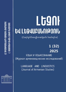 Կազմ; Խմբագրական խորհուրդ