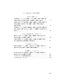 Բովանդակություն; Content; Содержание