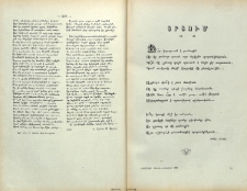 Տրտում
