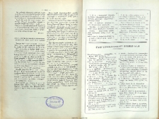 Ուս․ Ն․ Եօրկա եւ Ռումէն ուսուցչուհուհիներ ի Մ․ - Ռափ․ վրժ․ եւ Ս․ Ղազար