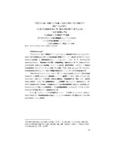 Ռշտունիքի բարբառային հայերենի ընդհանուր բնութագիրը (Ըստ ռշտունցիների պատմած ժողովրդական հեքիաթների)
