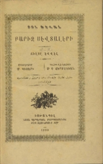 Բարիզ սէվտալէրի
