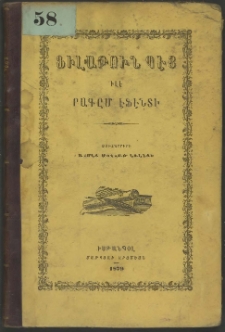 Ֆիլաթուն Պէյ իլէ Րագըմ Էֆենտի