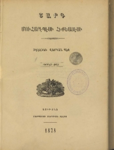 Շարգ Մուհարէպէսի Հիքեայէսի