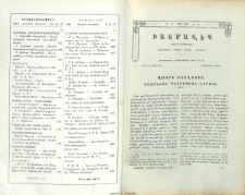 Բովանդակութիւն