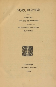 Գըզըլ սիհրպազ