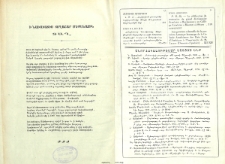 Յայտարարութիւններ
