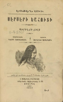 Սէրսէրի եահուտի