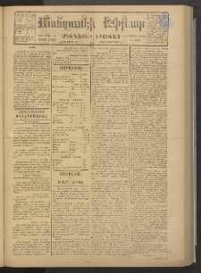 ՄԱՆԶՈՒՄԷԻ ԷՖՔԵԱՐ, 1878, Թիւ 3742 (Ապրիլ 29)