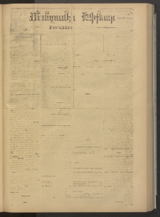 ՄԱՆԶՈՒՄԷԻ ԷՖՔԵԱՐ, 1878, Թիւ 3744 (Մայիս 2)