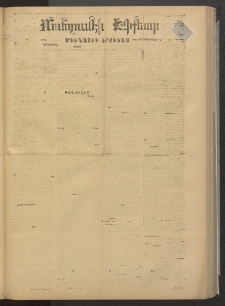 ՄԱՆԶՈՒՄԷԻ ԷՖՔԵԱՐ, 1878, Թիւ 3746 (Մայիս 4)