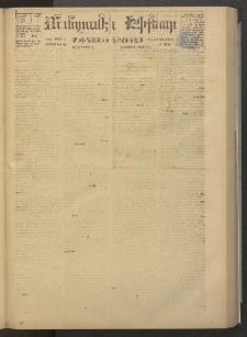 ՄԱՆԶՈՒՄԷԻ ԷՖՔԵԱՐ, 1878, Թիւ 3748 (Մայիս 6)