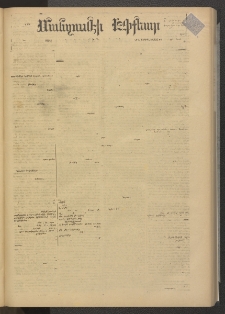 ՄԱՆԶՈՒՄԷԻ ԷՖՔԵԱՐ, 1878, Թիւ 3707 (Մարտ 18)
