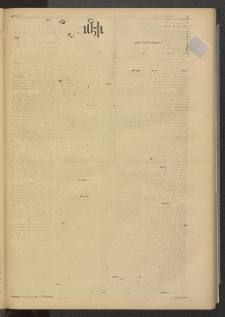ՄԱՆԶՈՒՄԷԻ ԷՖՔԵԱՐ, 1878, Թիւ 3689 (Փետրուար 25)