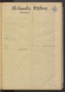 ՄԱՆԶՈՒՄԷԻ ԷՖՔԵԱՐ, 1878, Թիւ 3691 (Փետրուար 28)