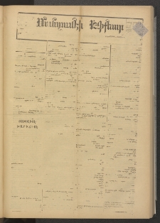 ՄԱՆԶՈՒՄԷԻ ԷՖՔԵԱՐ, 1878, Թիւ 3694 (Մարտ 3)