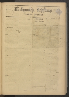 ՄԱՆԶՈՒՄԷԻ ԷՖՔԵԱՐ, 1878, Թիւ 3700 (Մարտ 10)