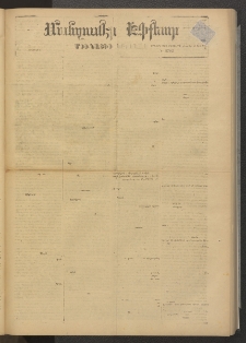 ՄԱՆԶՈՒՄԷԻ ԷՖՔԵԱՐ, 1878, Թիւ 3702 (Մարտ 13)