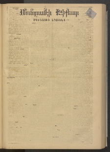 ՄԱՆԶՈՒՄԷԻ ԷՖՔԵԱՐ, 1878, Թիւ 3732 (Ապրիլ 18)