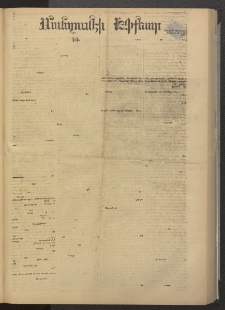 ՄԱՆԶՈՒՄԷԻ ԷՖՔԵԱՐ, 1878, Թիւ 3729 (Ապրիլ 13)