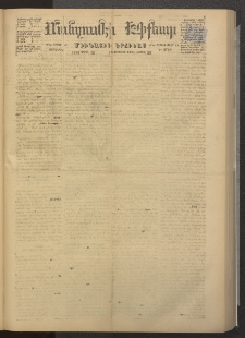 ՄԱՆԶՈՒՄԷԻ ԷՖՔԵԱՐ, 1878, Թիւ 3728 (Ապրիլ 12)