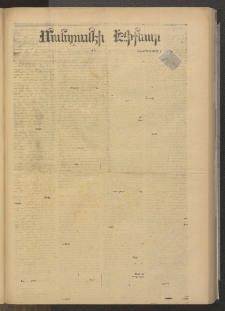 ՄԱՆԶՈՒՄԷԻ ԷՖՔԵԱՐ, 1878, Թիւ 3715 (Մարտ 28)