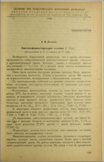 Лактозофермеyтирующие колонии B. Shiga