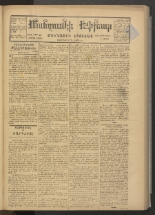 ՄԱՆԶՈՒՄԷԻ ԷՖՔԵԱՐ, 1878, Թիւ 3713 (Մարտ 25)