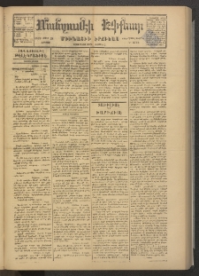 ՄԱՆԶՈՒՄԷԻ ԷՖՔԵԱՐ, 1878, Թիւ 3712 (Մարտ 24)