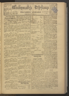 ՄԱՆԶՈՒՄԷԻ ԷՖՔԵԱՐ, 1878, Թիւ 3720 (Ապրիլ 3)