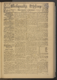 ՄԱՆԶՈՒՄԷԻ ԷՖՔԵԱՐ, 1878, Թիւ 3721 (Ապրիլ 4)
